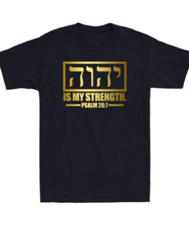 YHWH Tetragrammaton Yahweh Elohim Hebrew Israelite Golden Print Men's T-Shirt