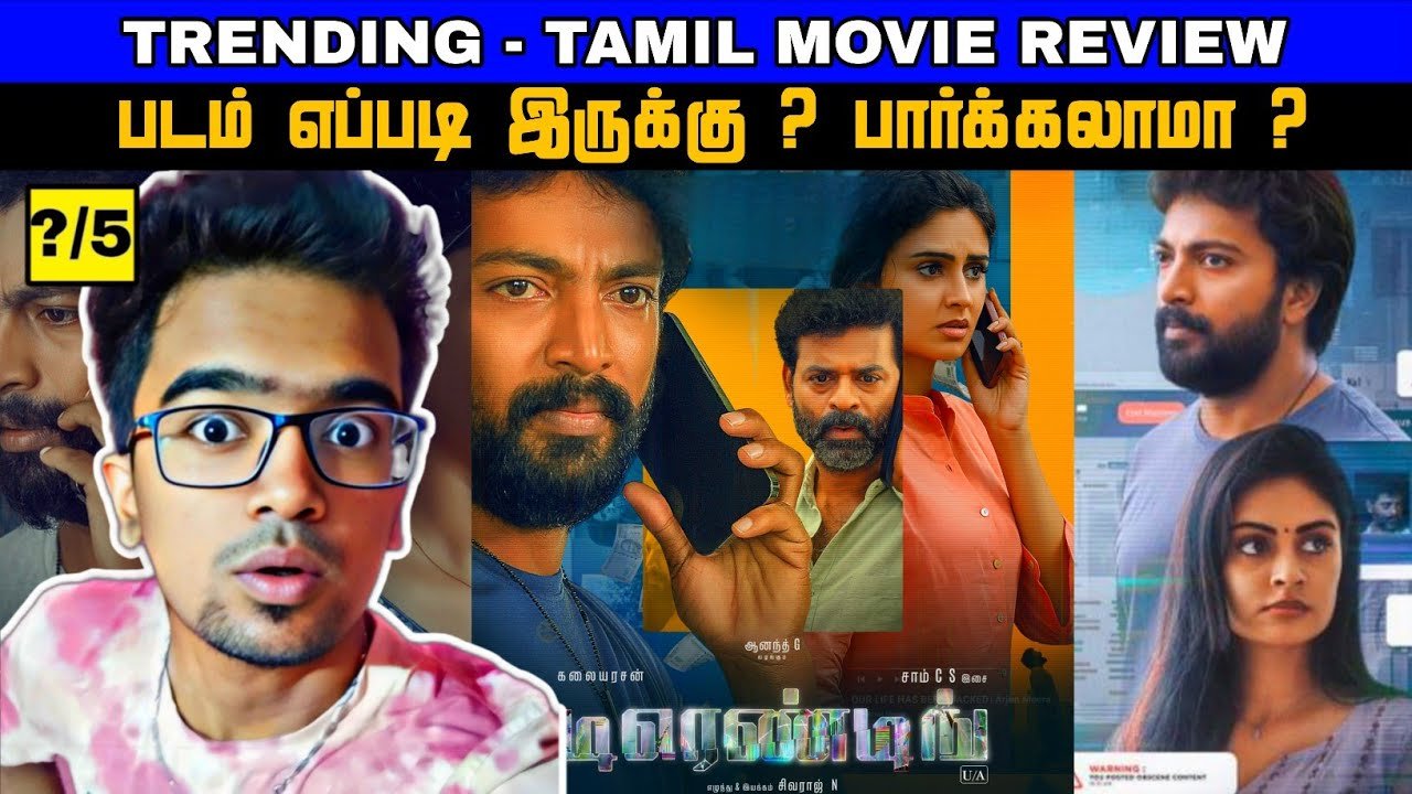 Trending Movie Review Tamil | Trending Review Tamil | Trending Tamil Movie | Trending Trailer Tamil