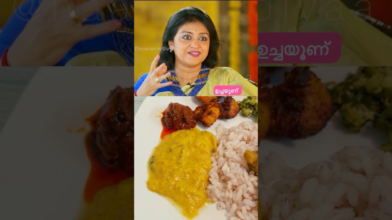 ഇഷ്ടമുള്ളത് കഴിക്കും❤️#shorts #parvathyjayaram #food #lunch #malayalam #movie #trending #viral