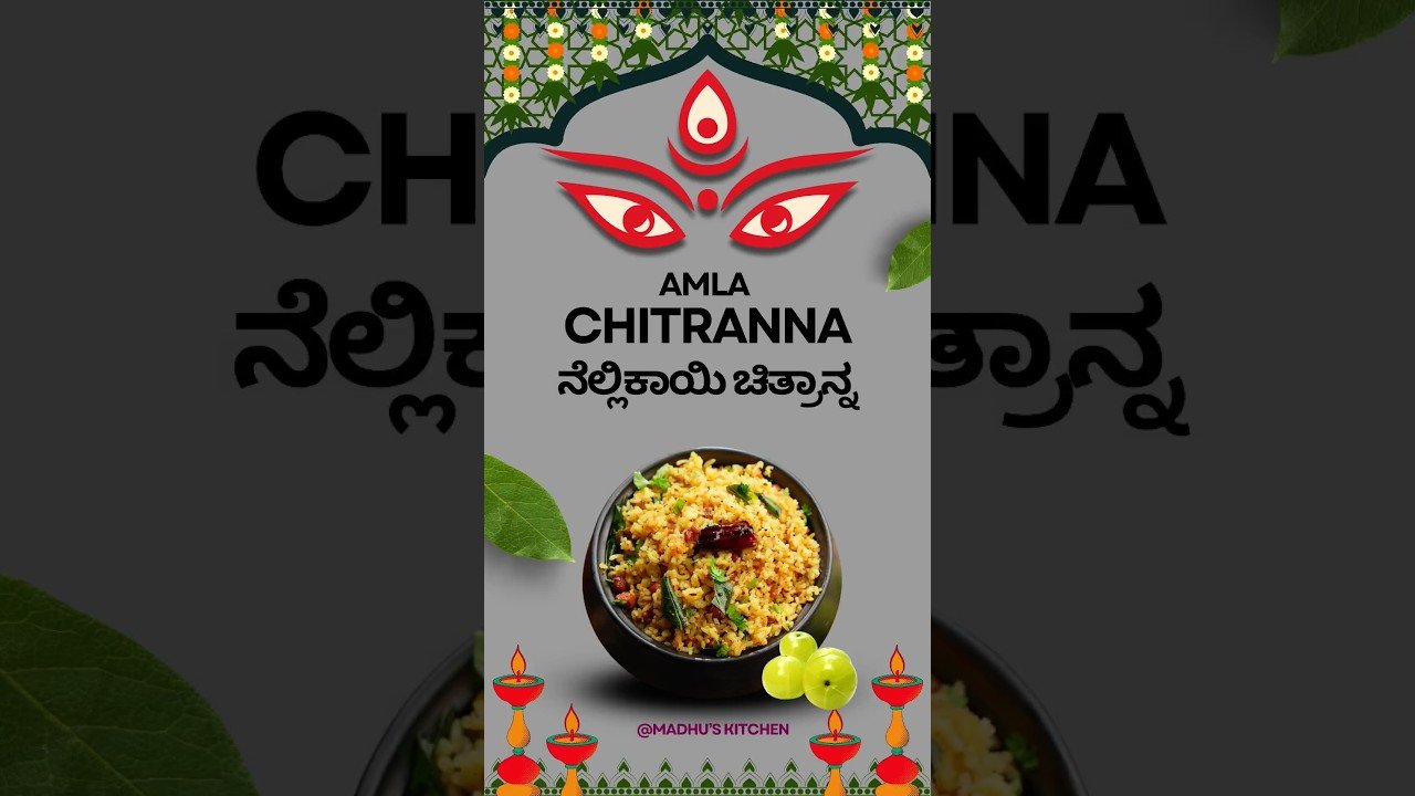 Amla Chitranna Recipe | Nellikai Chitranna #SouthIndianrice #shots #amla #chitranna #food  #festival