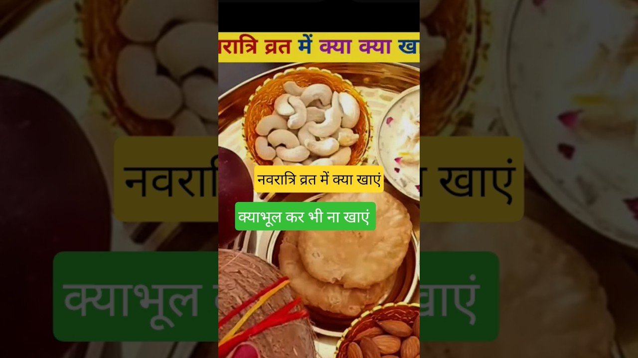 #facts#eaten during Navratri fast?😱😱 Navratri recipes #shorts #facts#trending #hindufestival #facts
