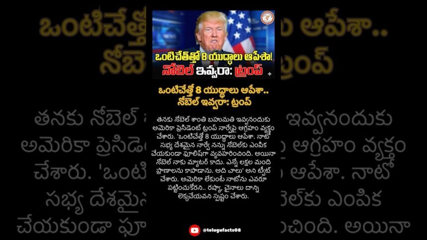 #Trending #Viral #Explore #YtTrending #Fyp #TrendingNow #Trump #DonaldTrump #USPolitics #WorldNews