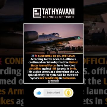 U.S. Military Launches Airstrikes on ISIS Targets in Syria #usnews #uspolitics #usmilitary #usatoday