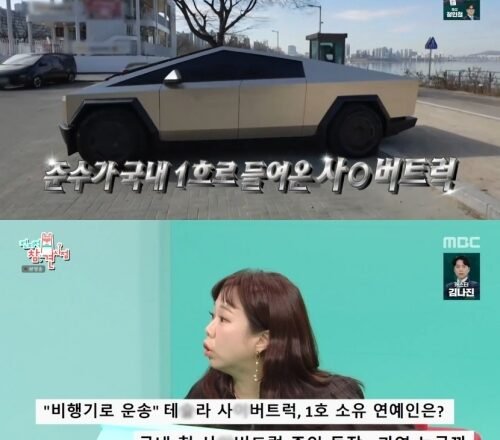 news-p.v1.20260222.36d1ef4285be4f62977364b4154157be_P1.jpg ‘First Tesla Cybertruck Owner in Korea’ Kim Junsu Says, “I Was Surprised It Wasn’t G-Dragon” (Omniscient Interfering View)