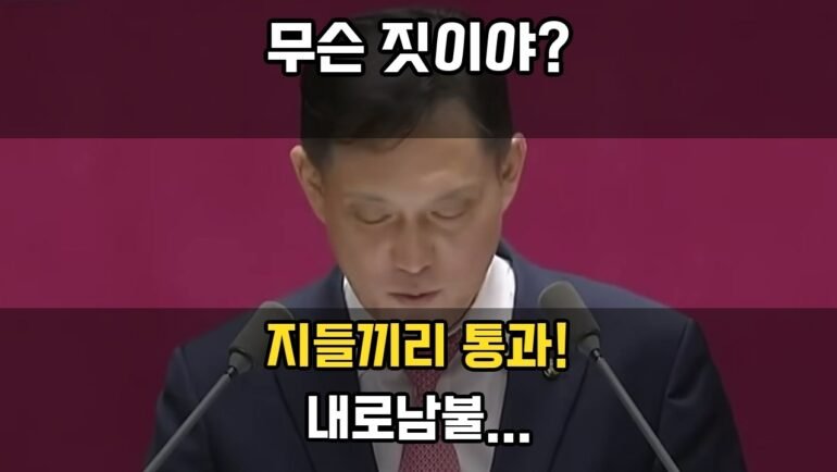 김태규 민주당셀프통과 내로남불 https://internetconnectz.com/enhypen-announce-new-mini-album-the-sin-vanish/