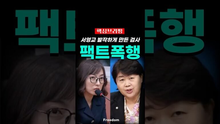 민주당 개패는 검사 등장