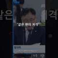 🔥 민주당 의원이 추미애 지사 공개 저격 “왜 차분하게 못 풀었나”