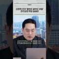 신천지 조사 민주당의 딜레마